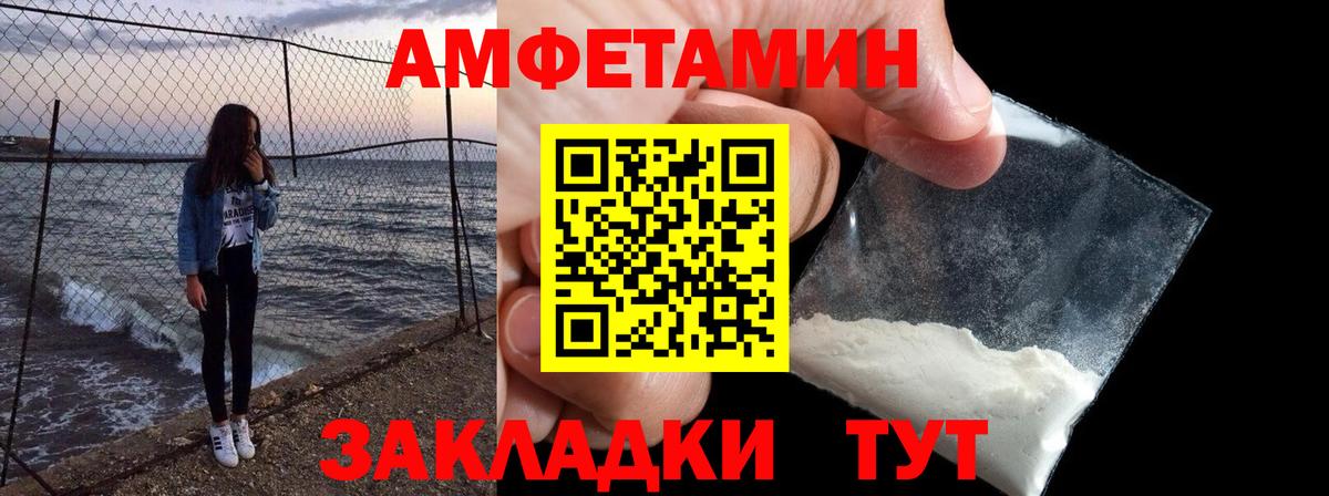 АМФ  АМФЕТАМИН 97%  Вход с VPN  Куйбышев 