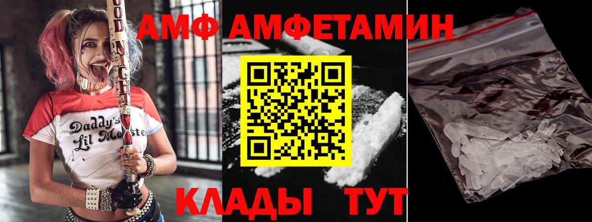 Амфетамин Розовый Куйбышев