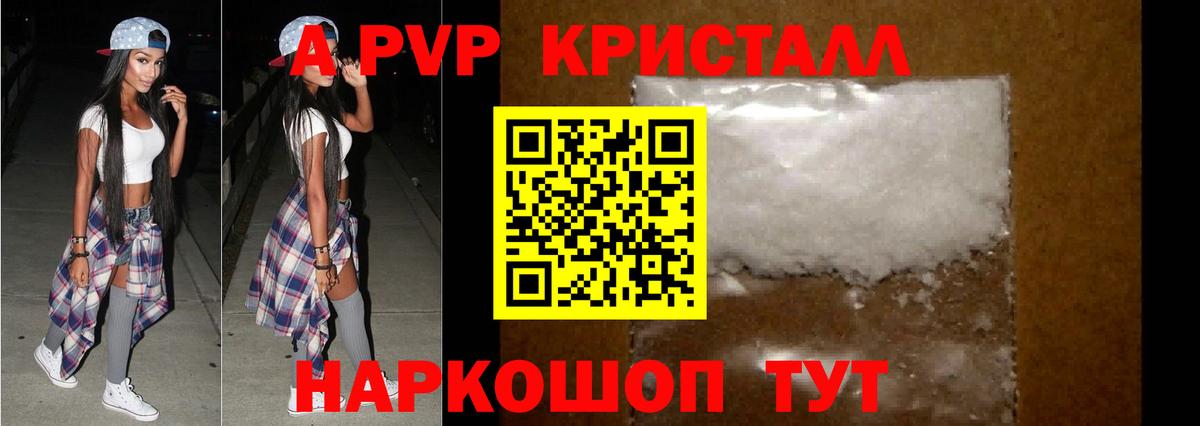 APVP Crystall  Alfa_PVP СК КРИС  Куйбышев  Вход с VPN 