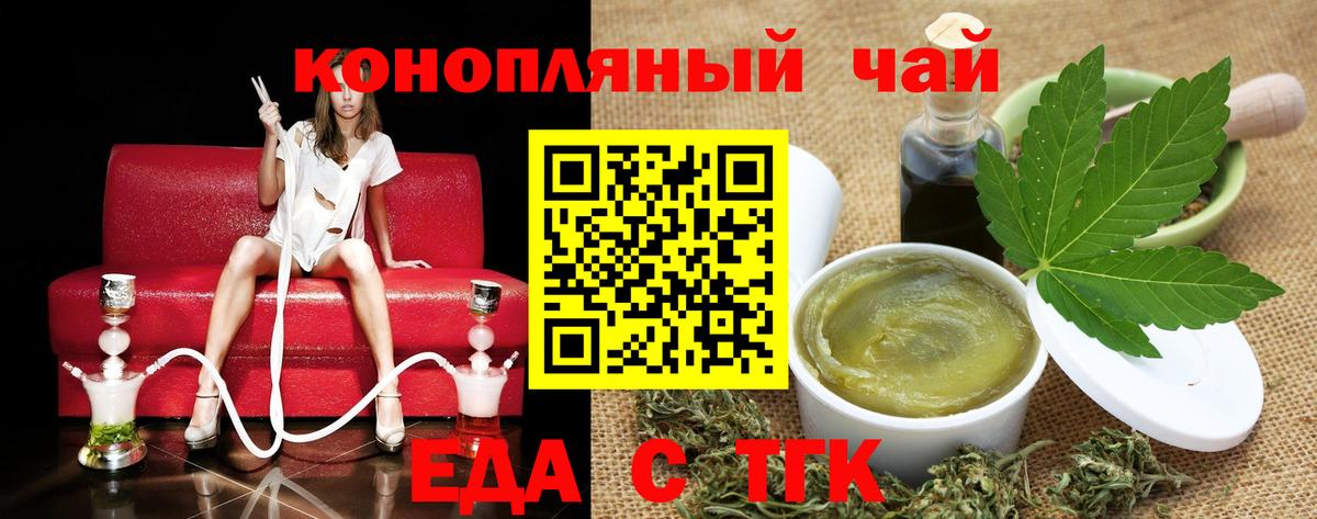 Куйбышев  Canna-Cookies марихуана  Вход с VPN 