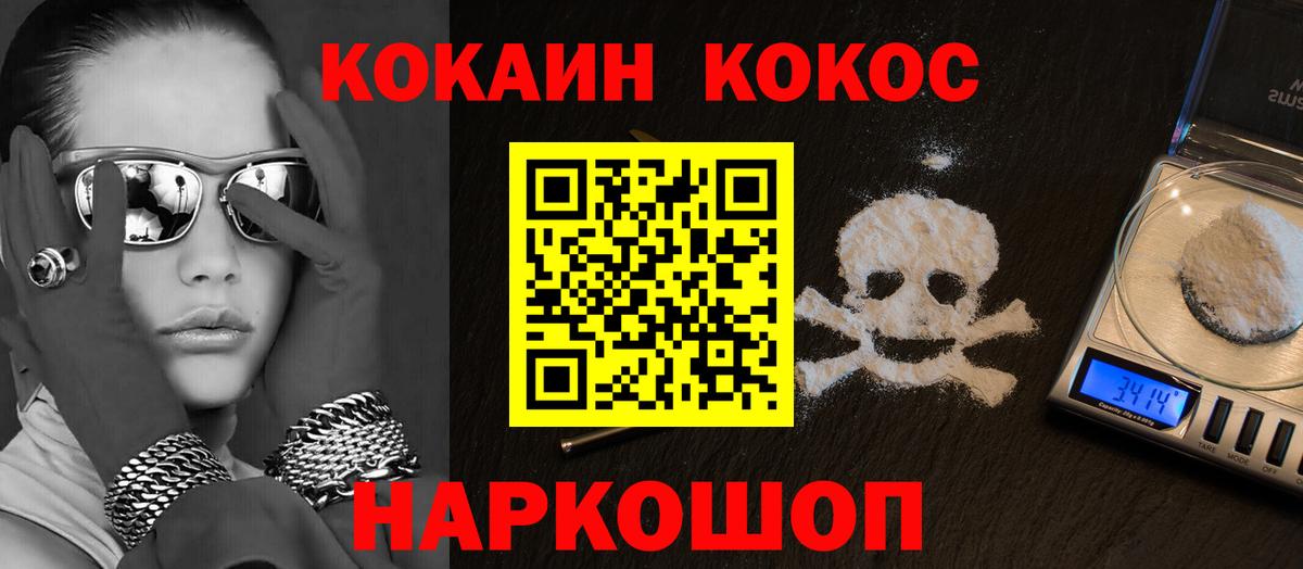 COCAIN 98% Куйбышев