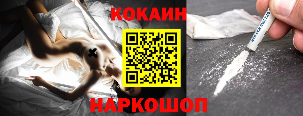 Куйбышев  КОКАИН  магазин продажи   Вход с VPN  Кокаин Columbia  COCAIN Колумбийский 