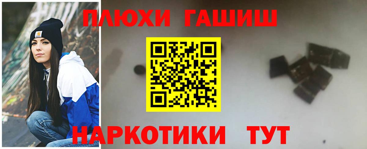 ГАШИШ хэш Куйбышев