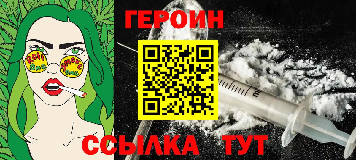 Героин гречка  Героин  Куйбышев  Вход с VPN 