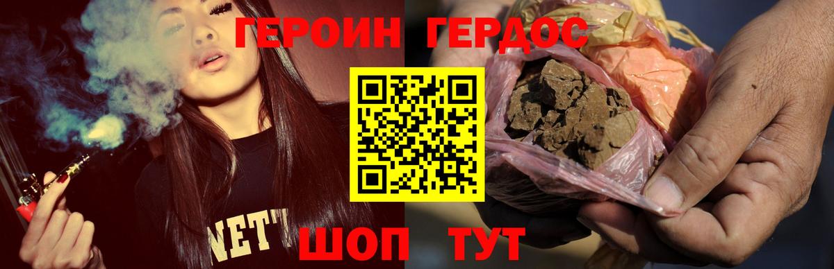 ГЕРОИН белый Куйбышев