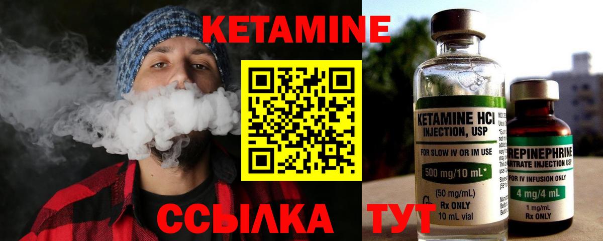 КЕТАМИН ketamine Куйбышев