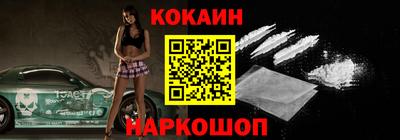 кокаин перу Кинель
