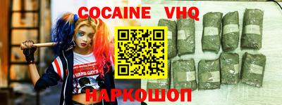кокаин перу Кинель