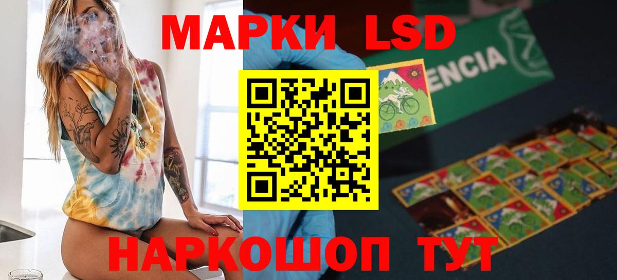 Лсд 25 экстази ecstasy Куйбышев