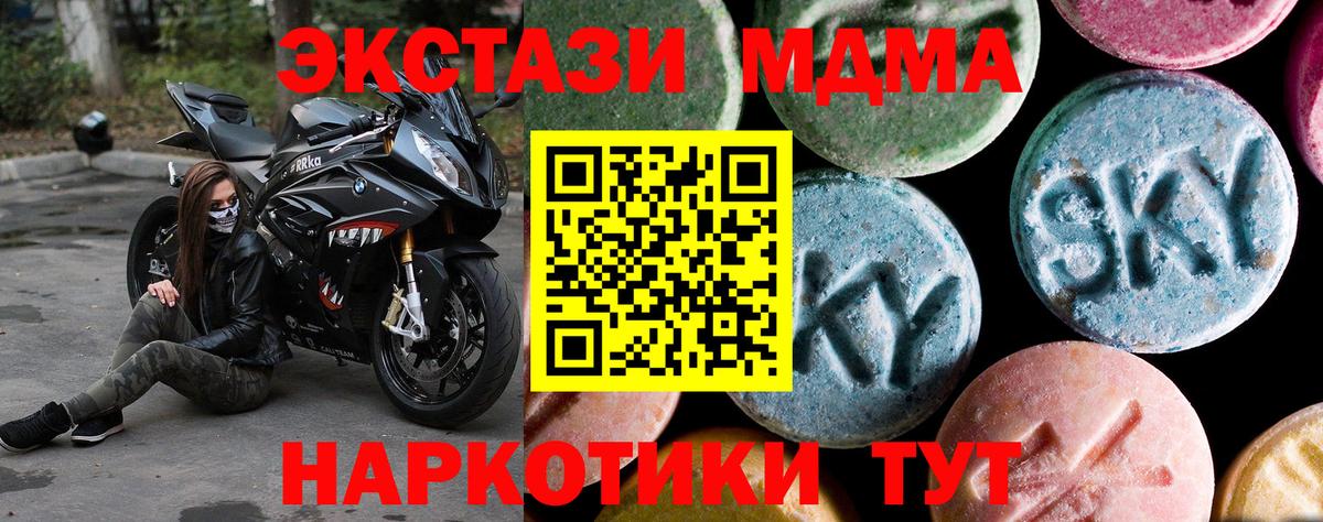 МДМА кристаллы  МДМА молли  Вход с VPN  Куйбышев 