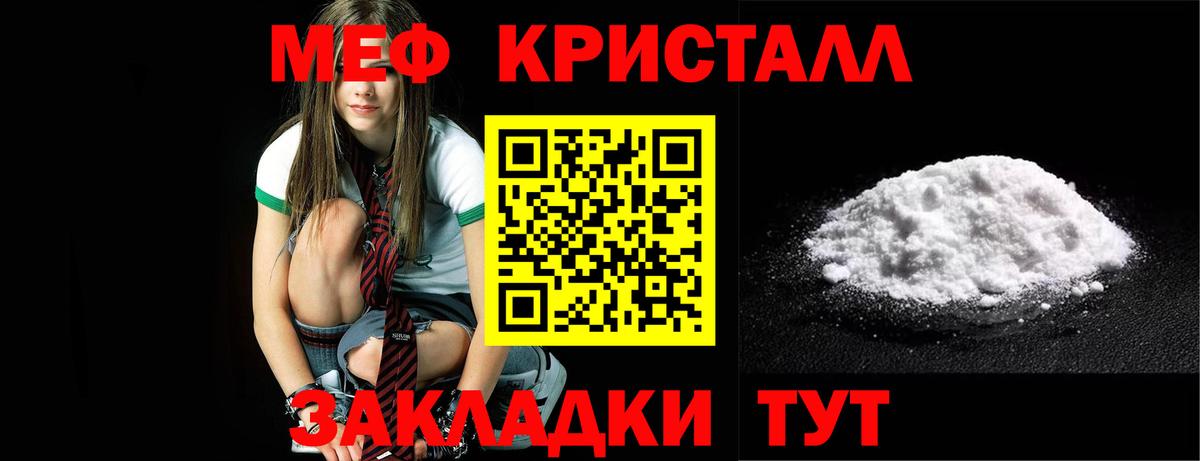 Мефедрон Куйбышев