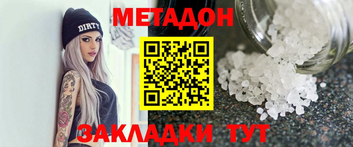 МЕТАДОН VHQ  МЕГА tor  Куйбышев  Вход с VPN 