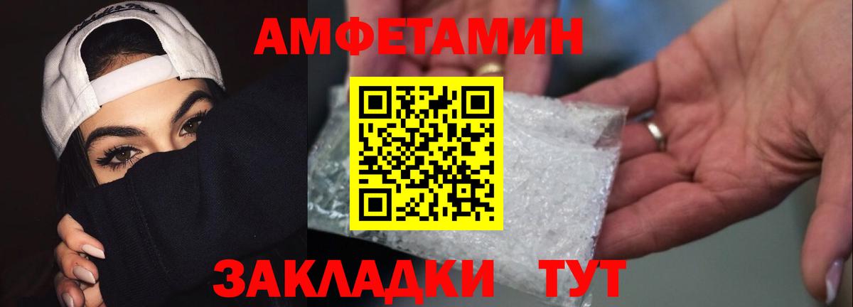 Куйбышев  Первитин кристалл  Вход с VPN  Первитин кристалл 