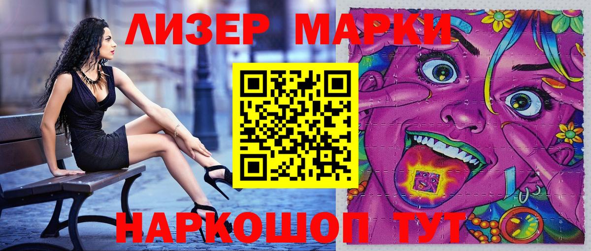 цены наркотик  Марки NBOMe 1500мкг  Куйбышев  Вход с VPN  Марки NBOMe 1500мкг 