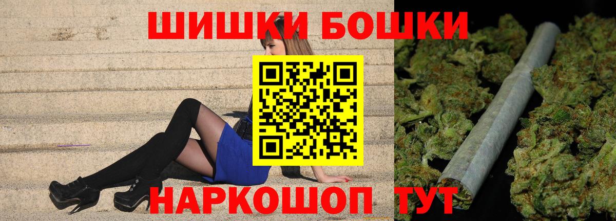 Бошки Шишки THC 21%  Канабис Bruce Banner  Каннабис марихуана  Вход с VPN  Куйбышев 