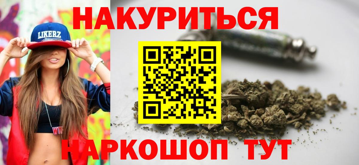 МАРИХУАНА марихуана Куйбышев